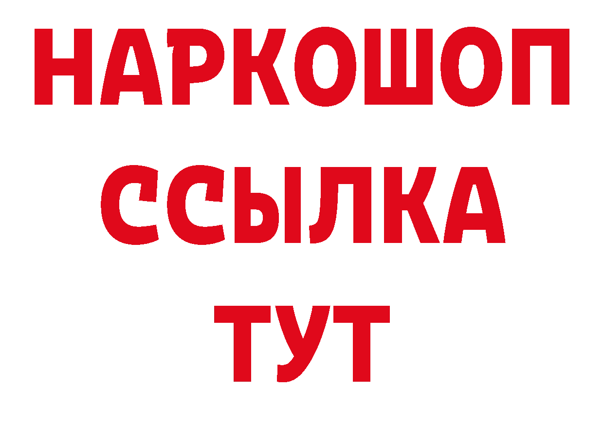 Бутират оксибутират как зайти маркетплейс гидра Анадырь